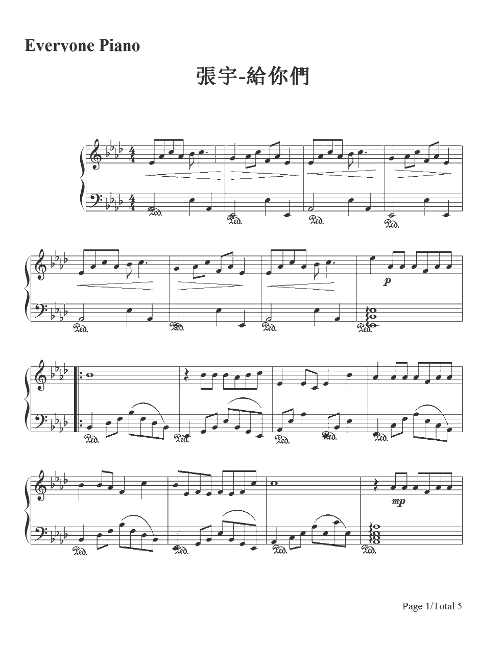 给你们钢琴谱-张宇1