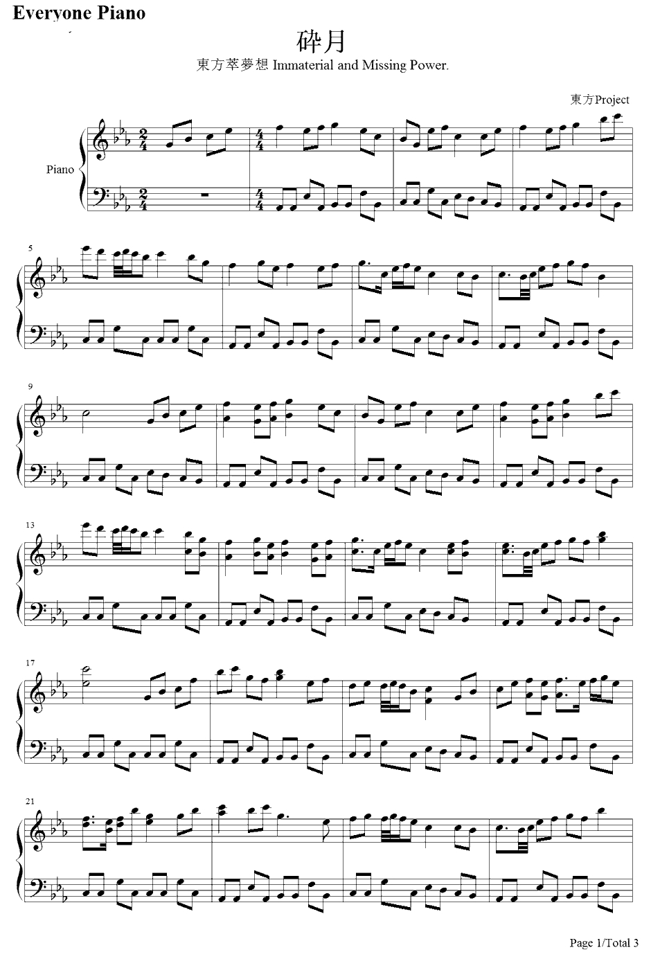砕月钢琴谱-东方Project-东方萃梦想ImmaterialandMissingPower.1