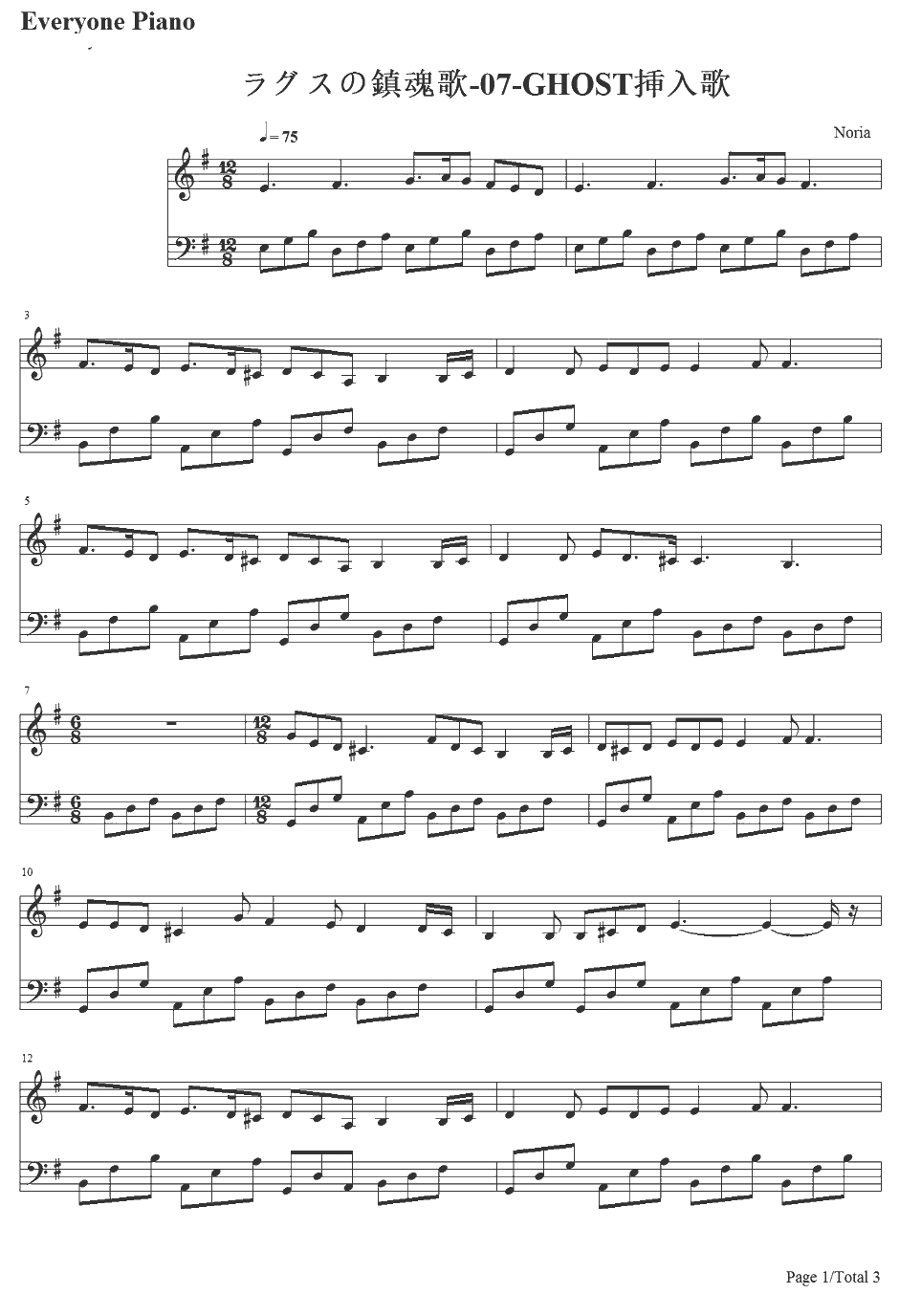 ラグスの镇魂歌钢琴谱-Noria（元千岁）-07-GHOST插入曲1