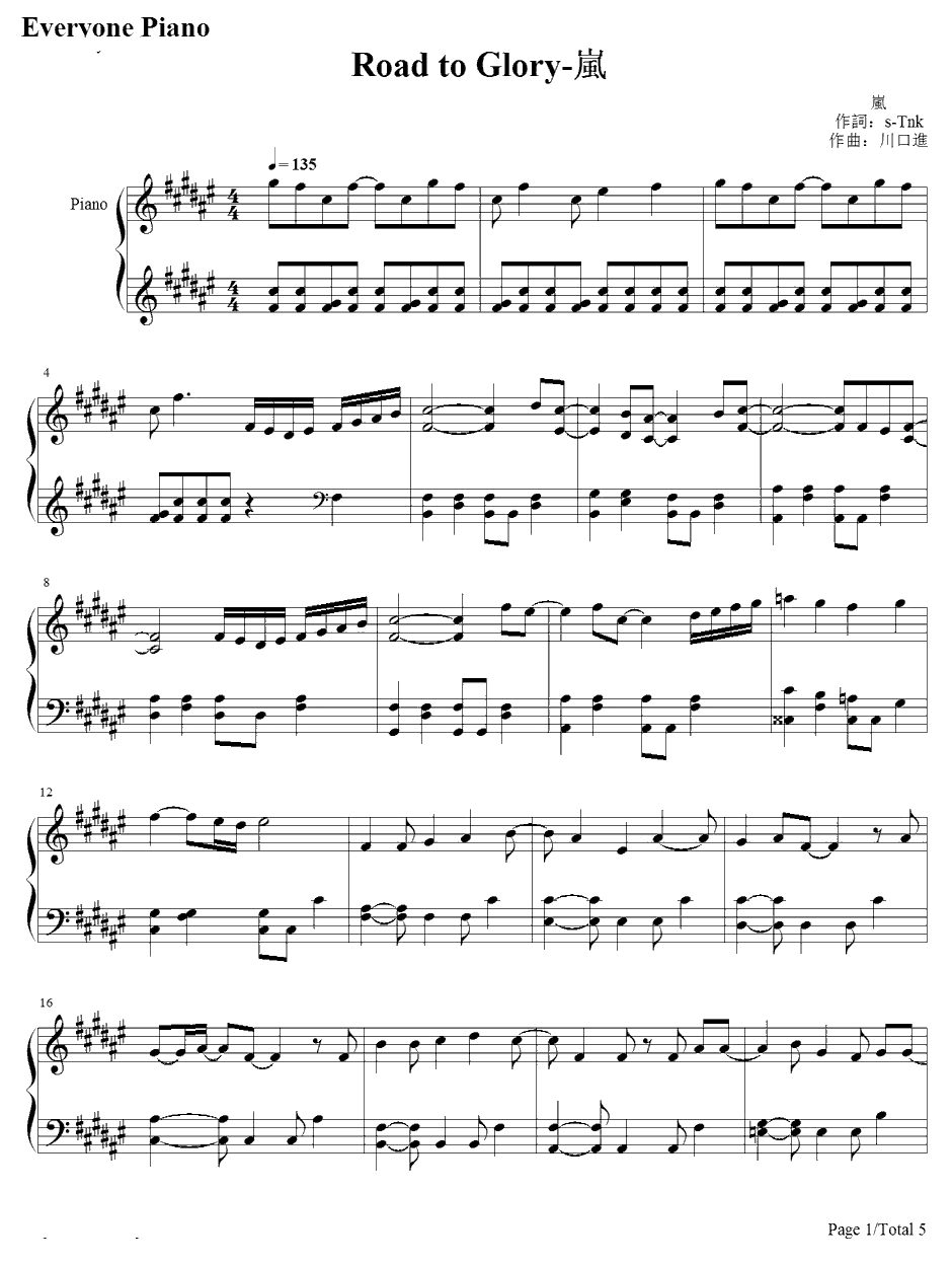 RoadtoGlory钢琴谱-岚1
