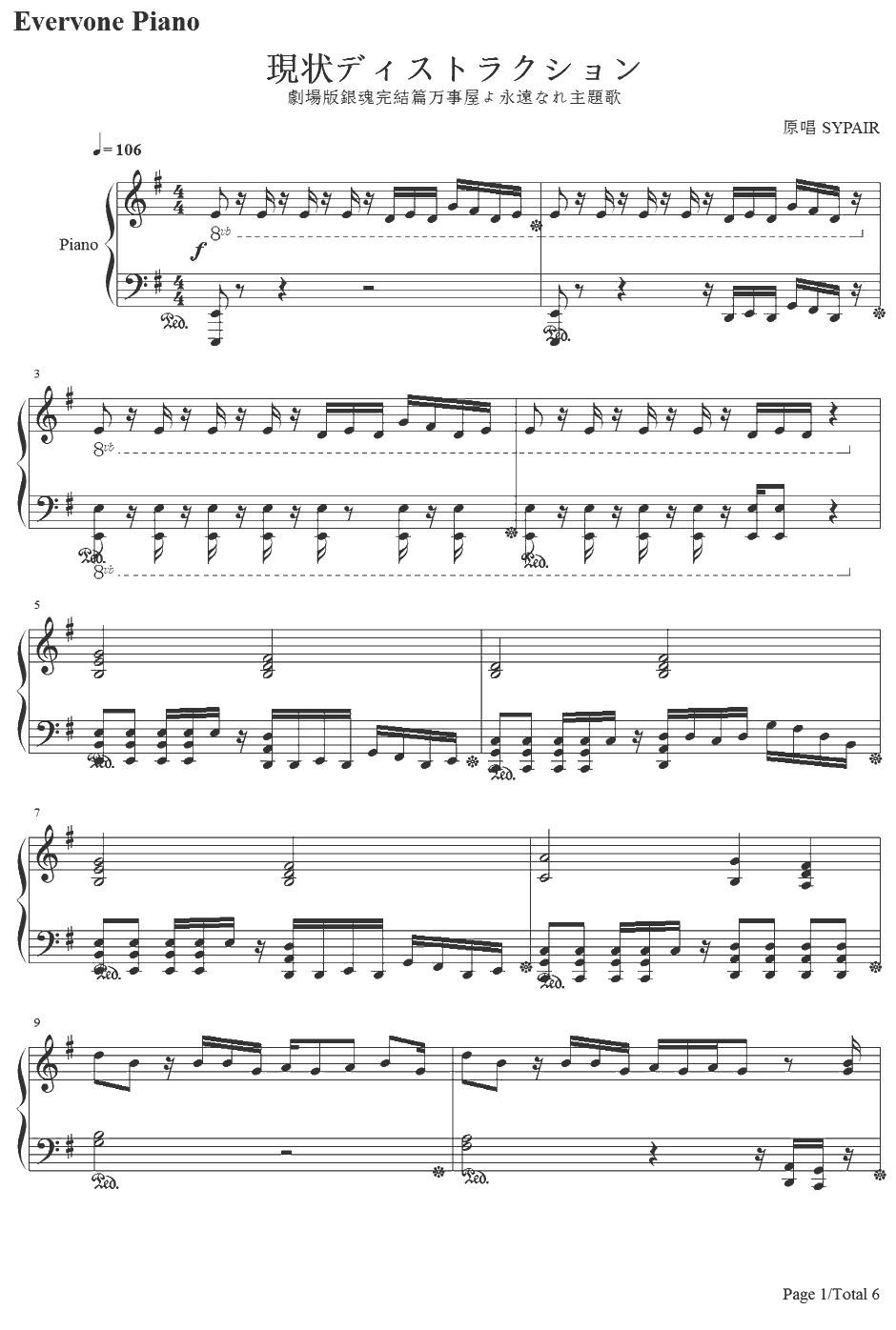 現状ディストラクション钢琴谱-SPYAIR-银魂剧场版完结篇：永远的万事屋主题曲1