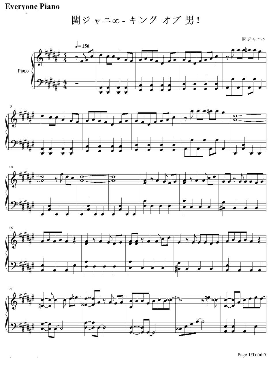 キングオブ男!钢琴谱-関ジャニ∞-「土竜の唄潜入捜査官REIJI」主题曲1