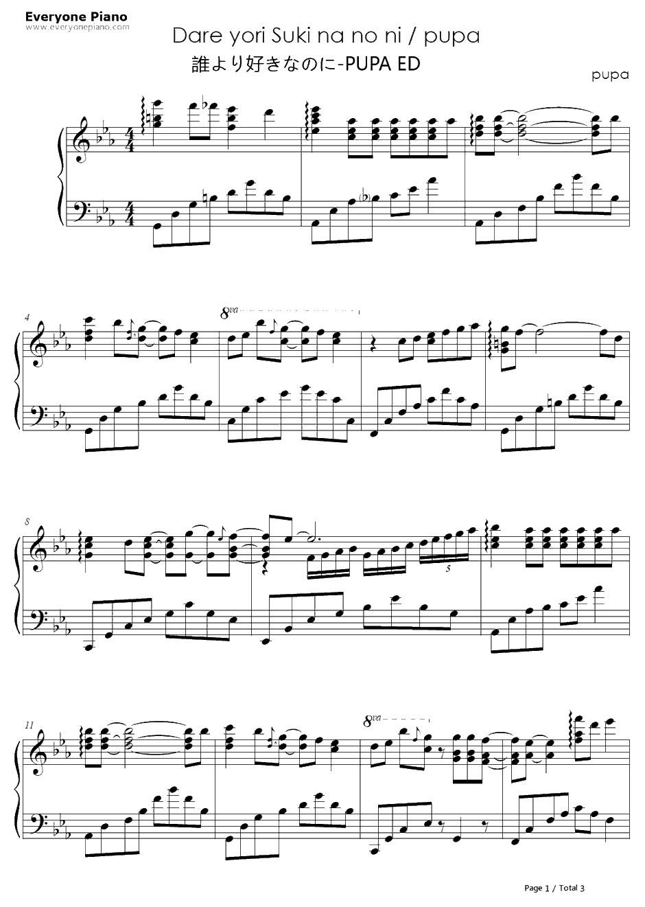 谁より好きなのに钢琴谱-くすまさんしまい-PUPAED1