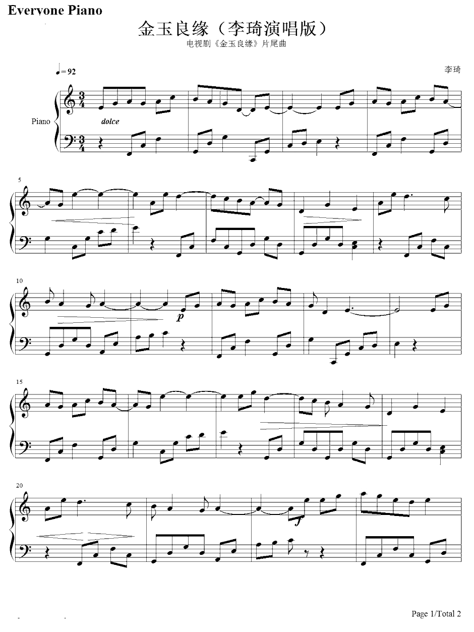 金玉良缘钢琴谱-李琦-《金玉良缘》片尾曲1