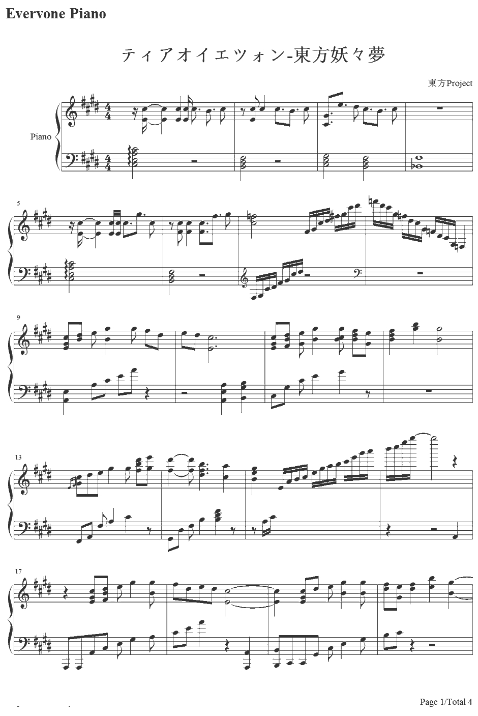 ティアオイエツォン钢琴谱-东方Project-东方妖妖梦1