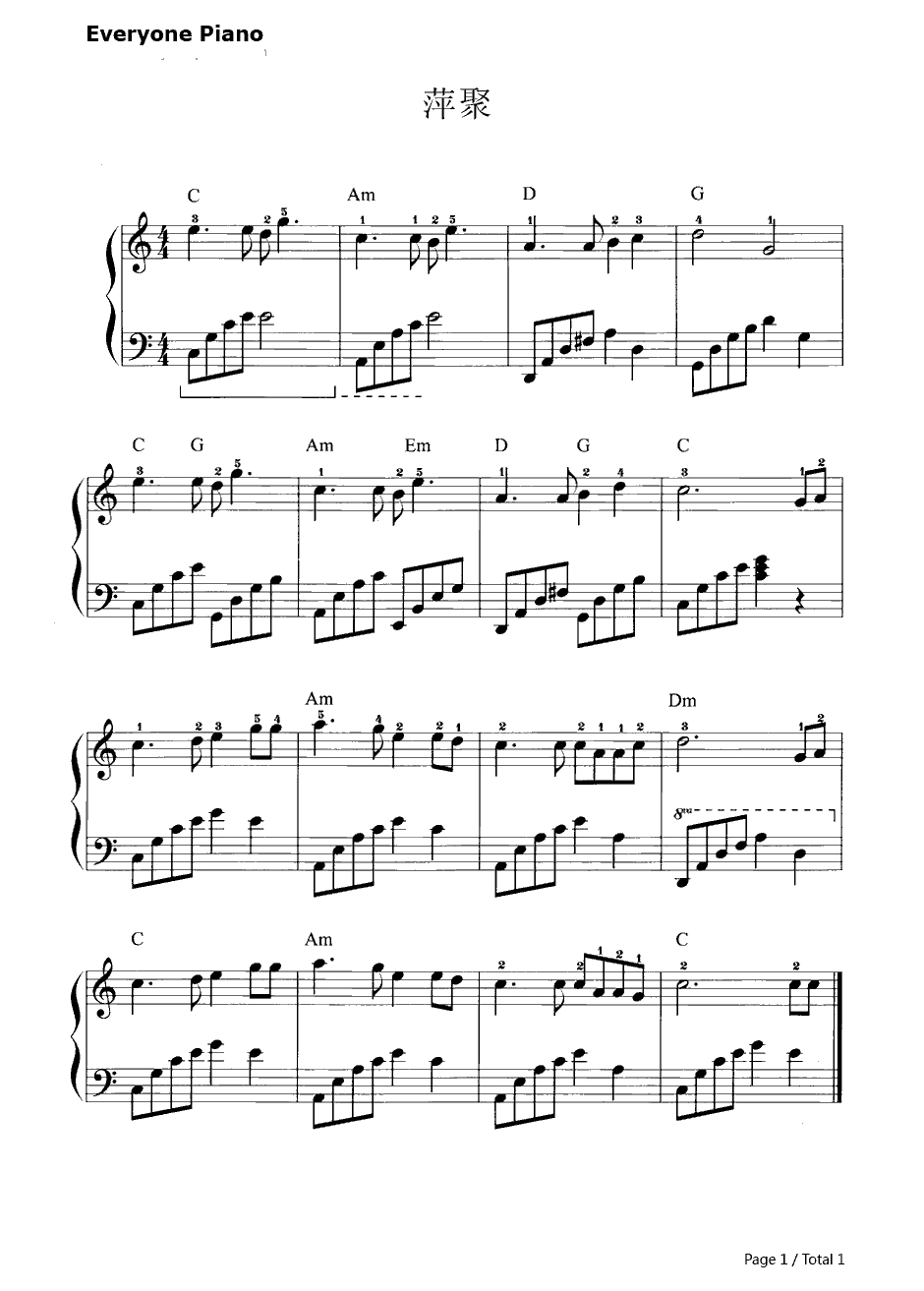 萍聚钢琴谱-李翊君孙建平-萍聚1