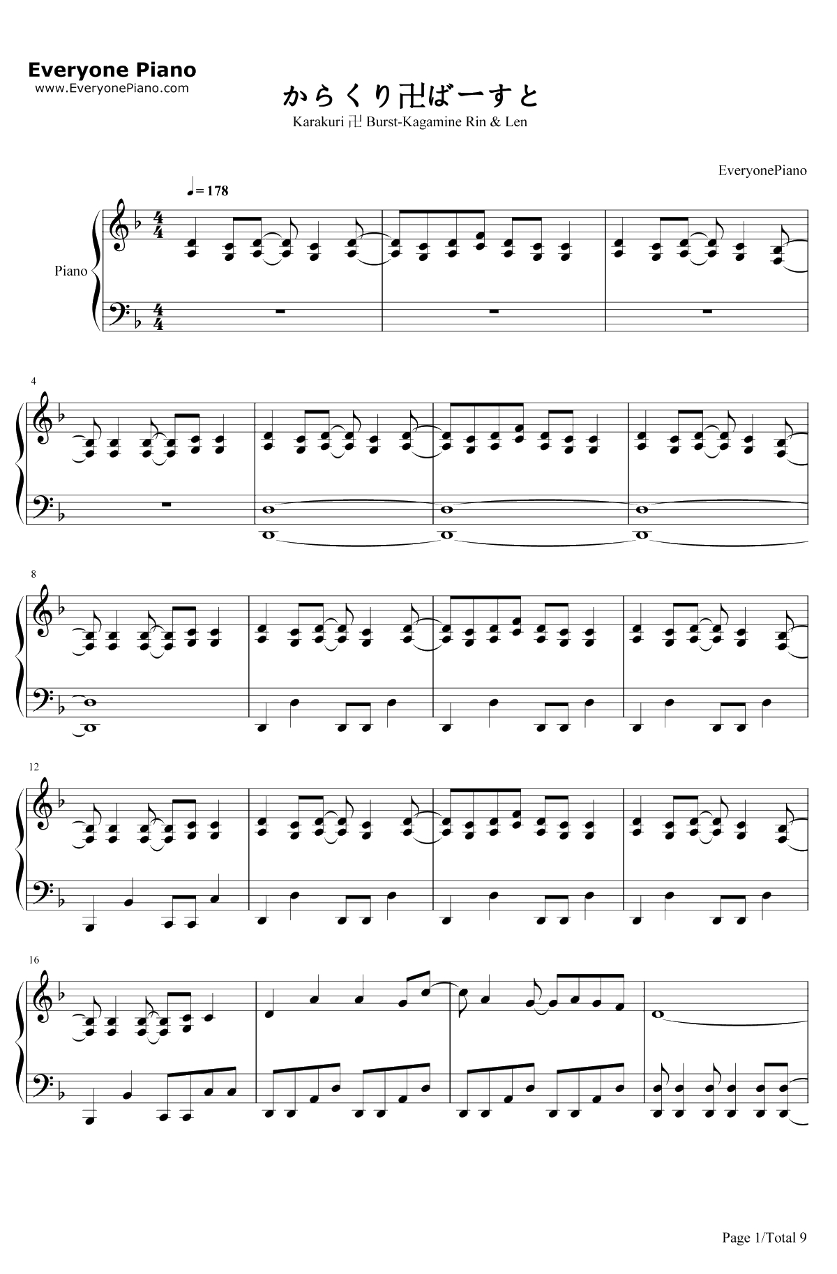 からくり卍ばーすと钢琴谱-镜音リンAppend1