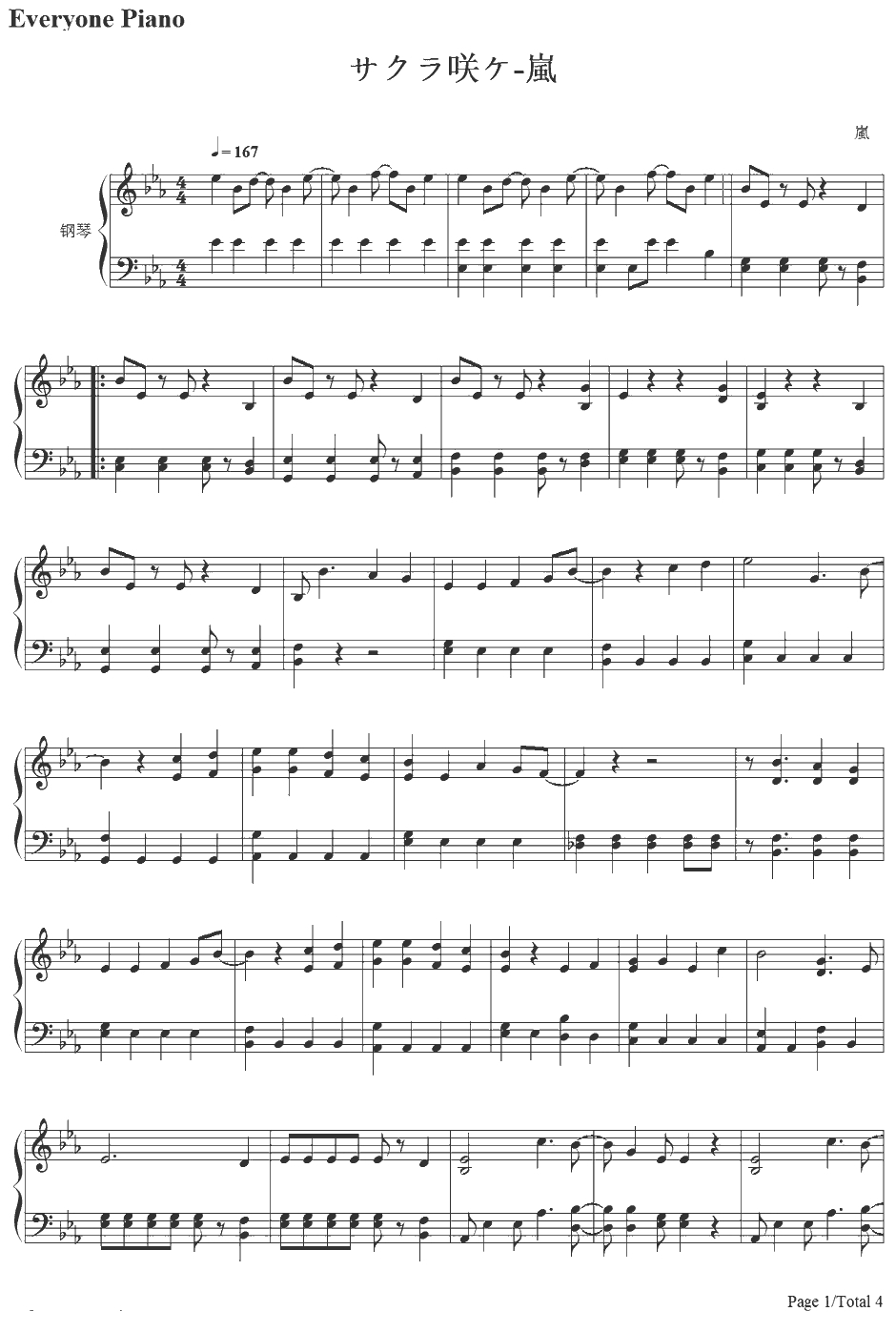 サクラ咲ケ钢琴谱-岚1