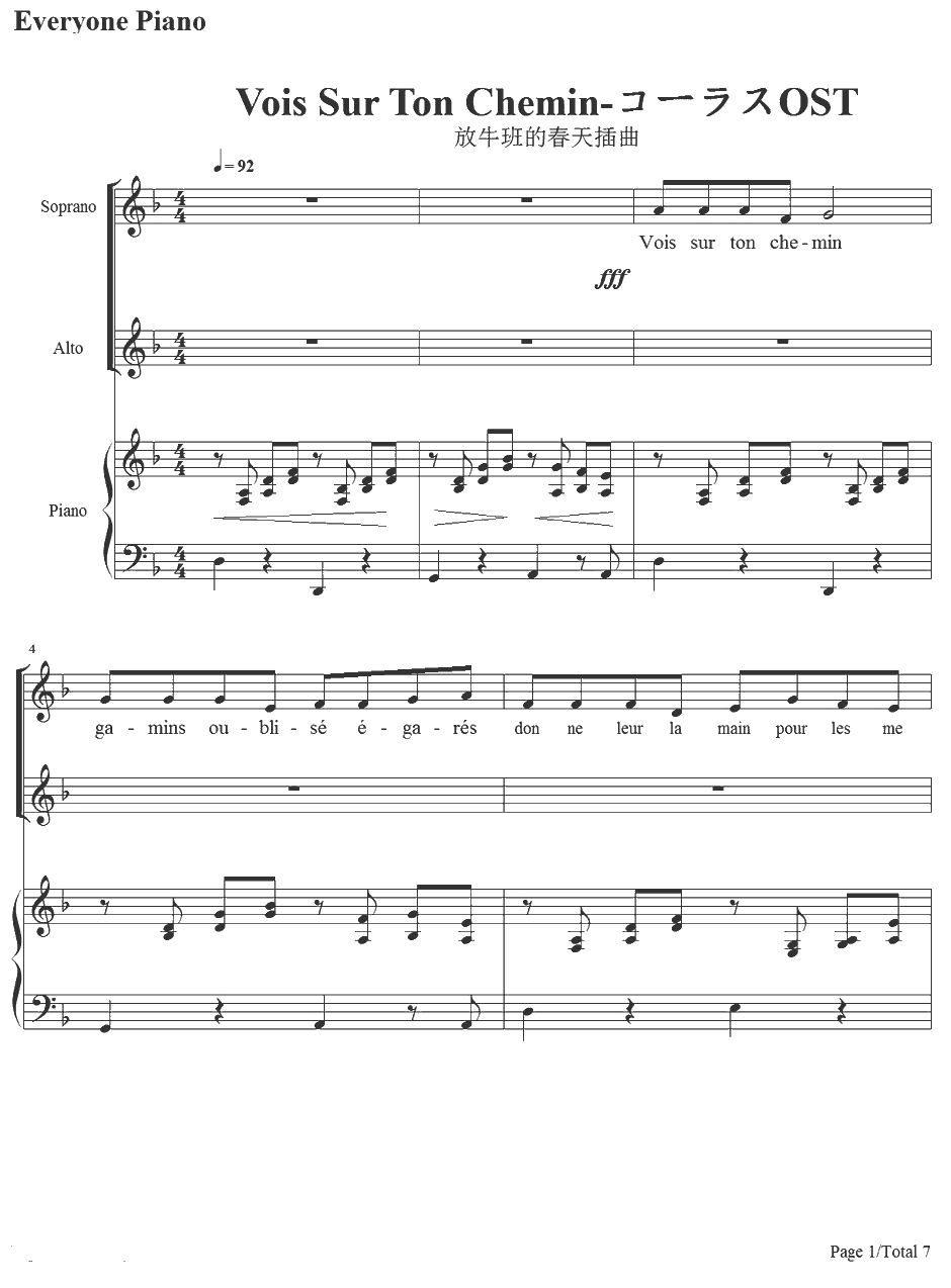 Vois Su rTon Chemin钢琴谱-BrunoCoulais&ChristopheBarratier-放牛班的春天插曲1