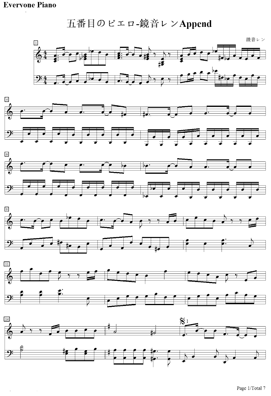 五番目のピエロ钢琴谱-镜音レン1