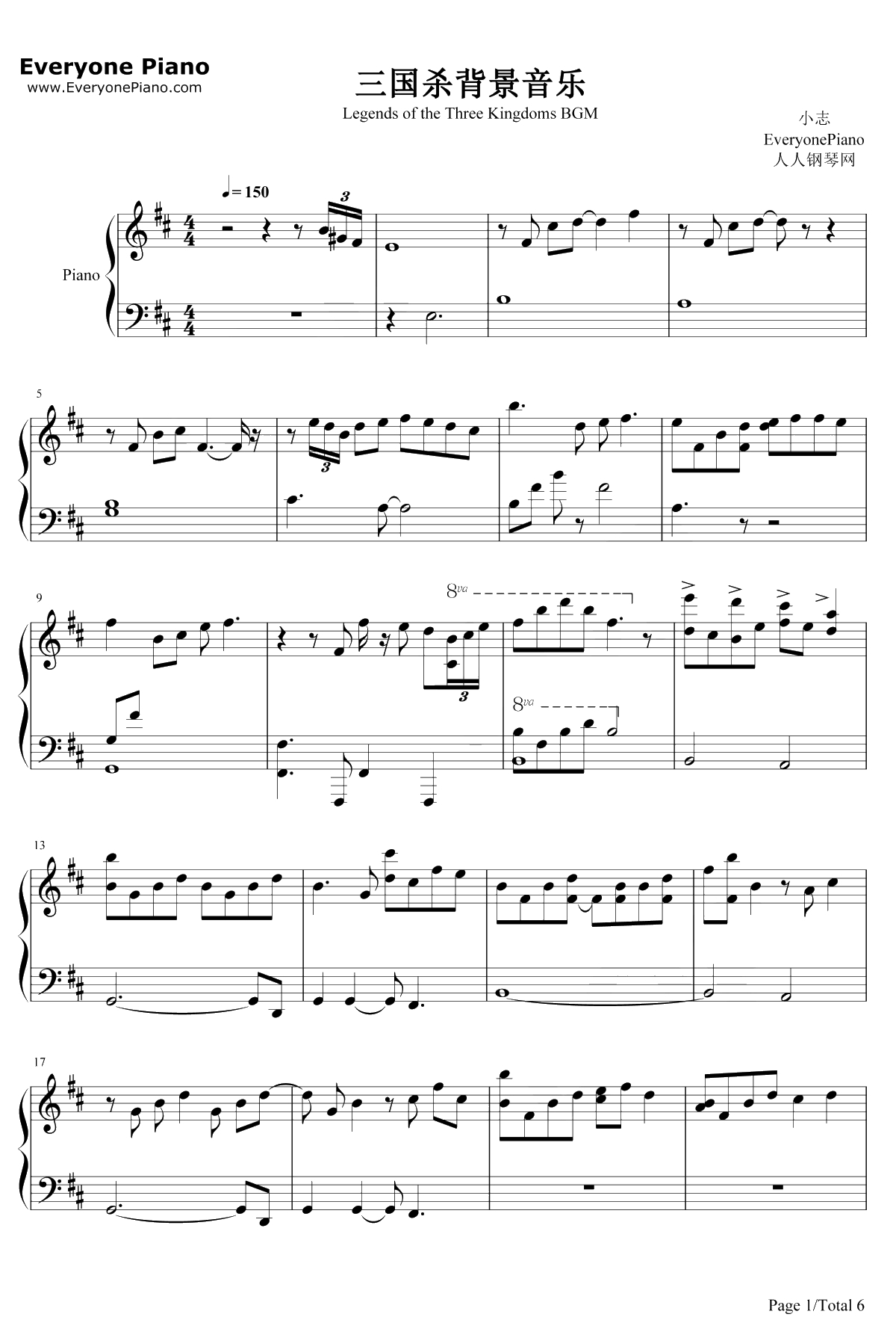 三国杀背景音乐钢琴谱-未知1