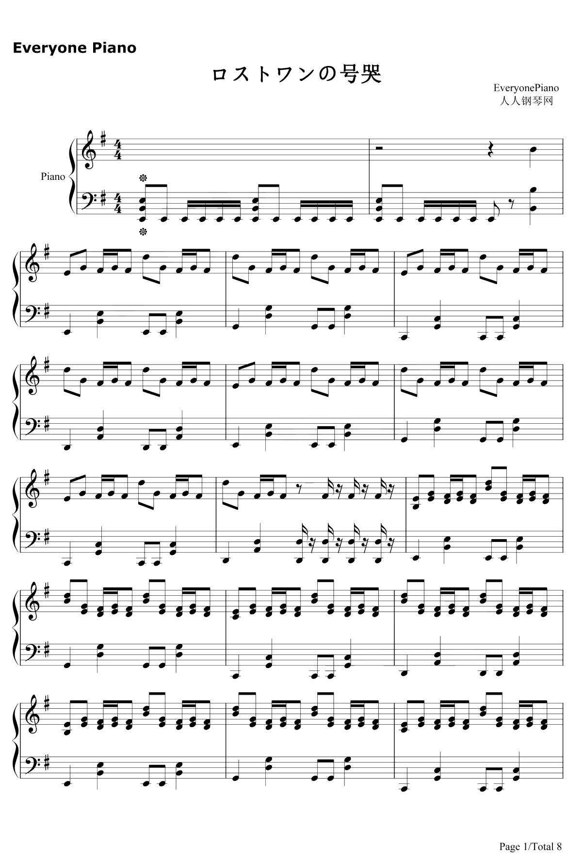 ロストワンの号哭钢琴谱-镜音リン1