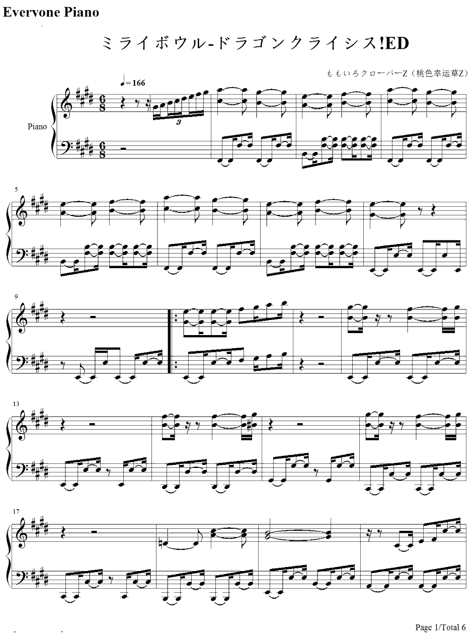 ミライボウル钢琴谱-ももいろクローバーZ桃色幸运草-龙之界点ED1