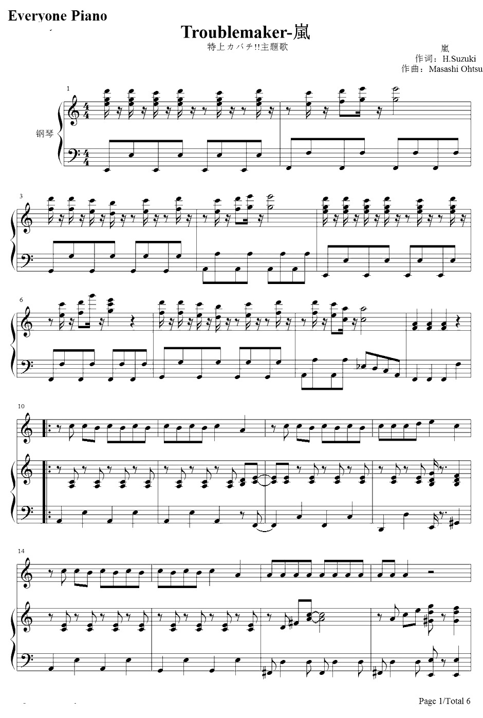 Trou blemaker钢琴谱-岚-不平则鸣2主题曲1