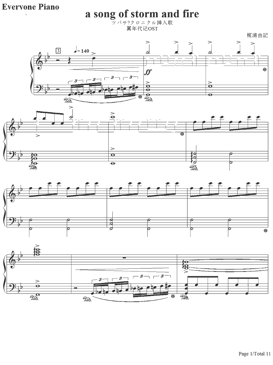 A Song of Storm and Fire钢琴谱-翼•年代记-翼•年代记OST1