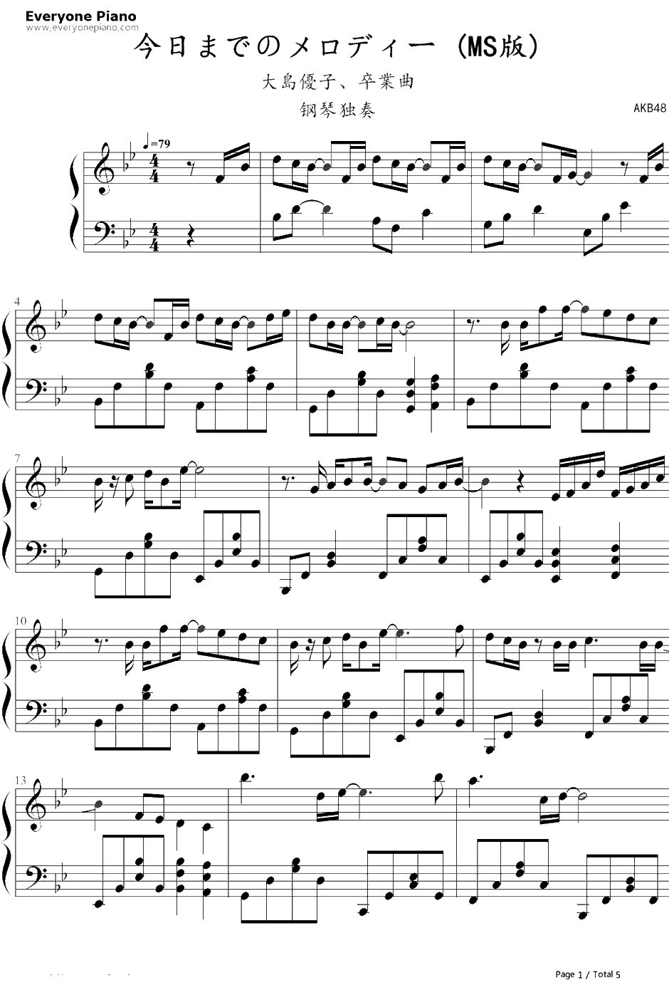 今日までのメロディー钢琴谱-大岛优子（AKB48）-MusicStation版本-直至今日的旋律1