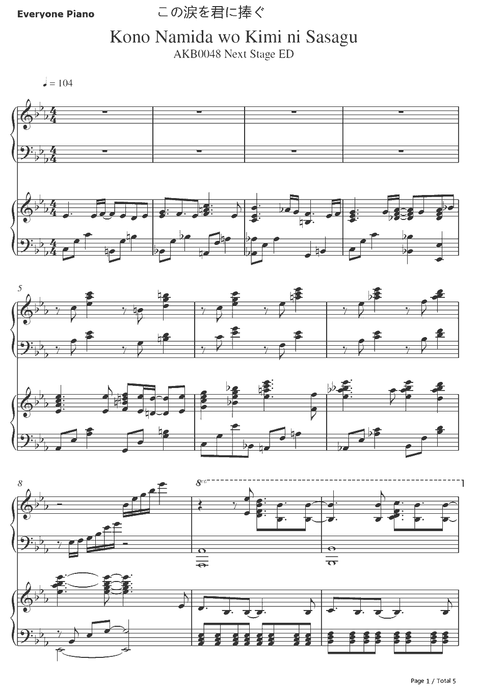 この涙を君に捧ぐ钢琴谱-NoName-将泪水献给你-AKB0048nextstageED1