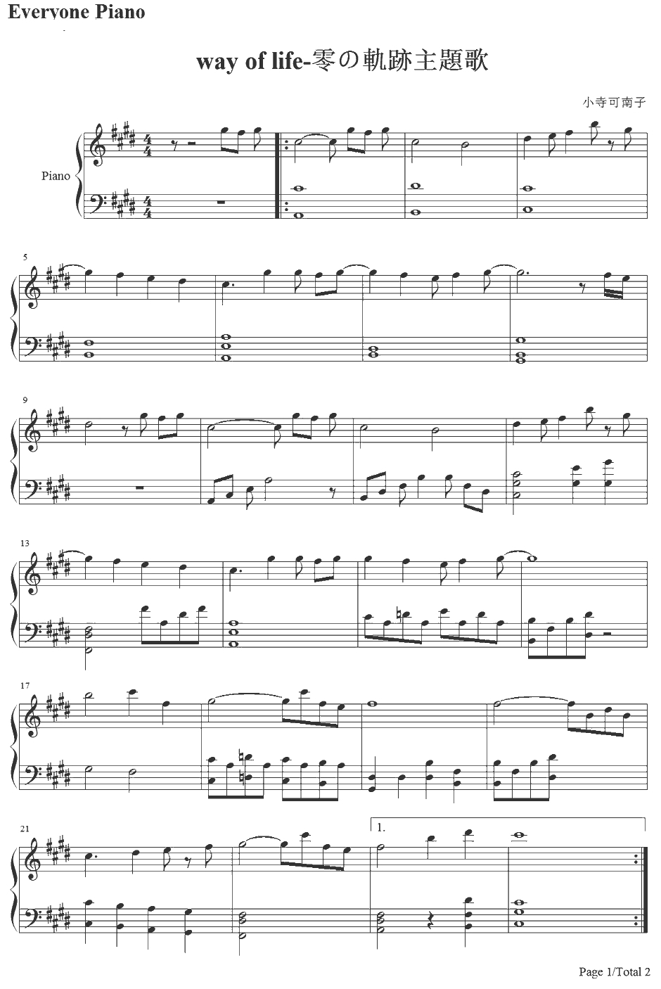 Way of Life钢琴谱-小寺可南子-零之轨迹主題歌1