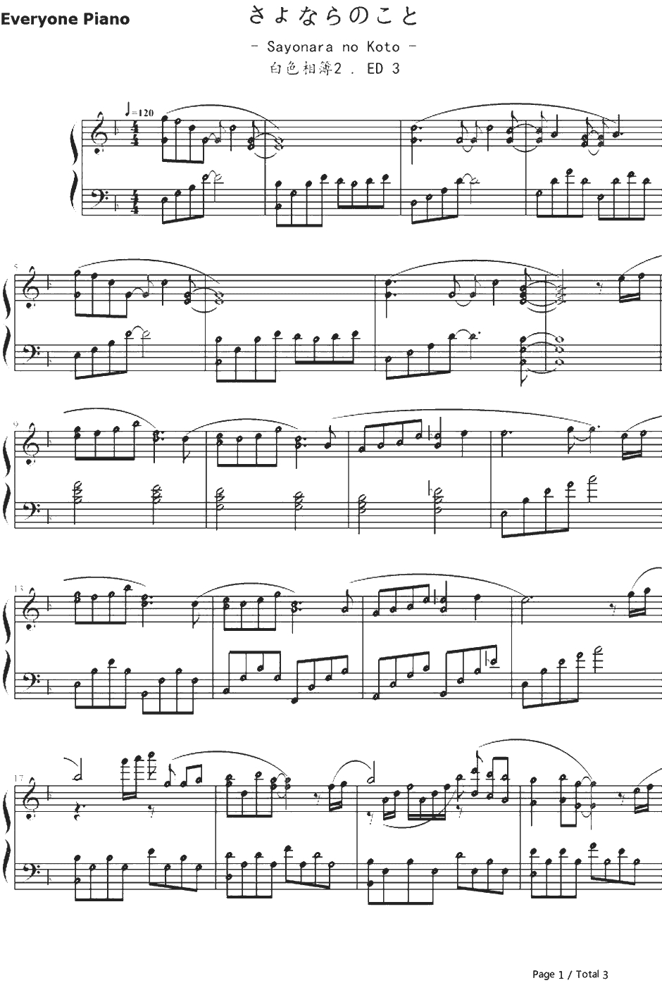 さよならのこと钢琴谱-上原れな-白色相簿2ED31