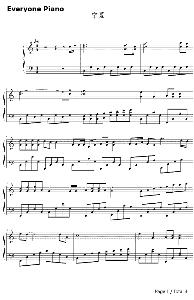 宁夏钢琴谱-梁静茹1