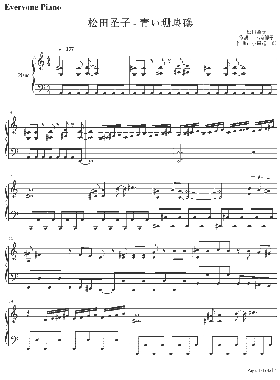 青い珊瑚礁钢琴谱-松田圣子1