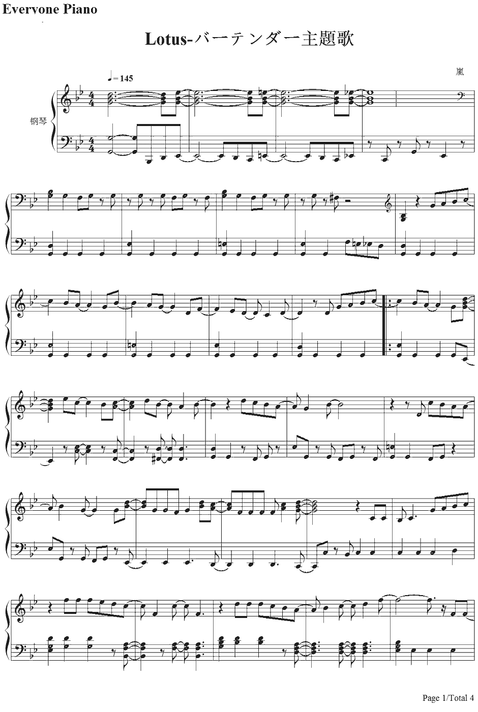 Lotus钢琴谱-岚1