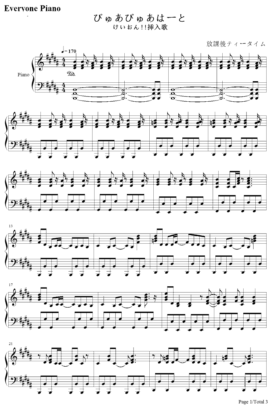 ぴゅあぴゅあはーと钢琴谱-放课后ティータイム放学后茶会-轻音!!插曲1