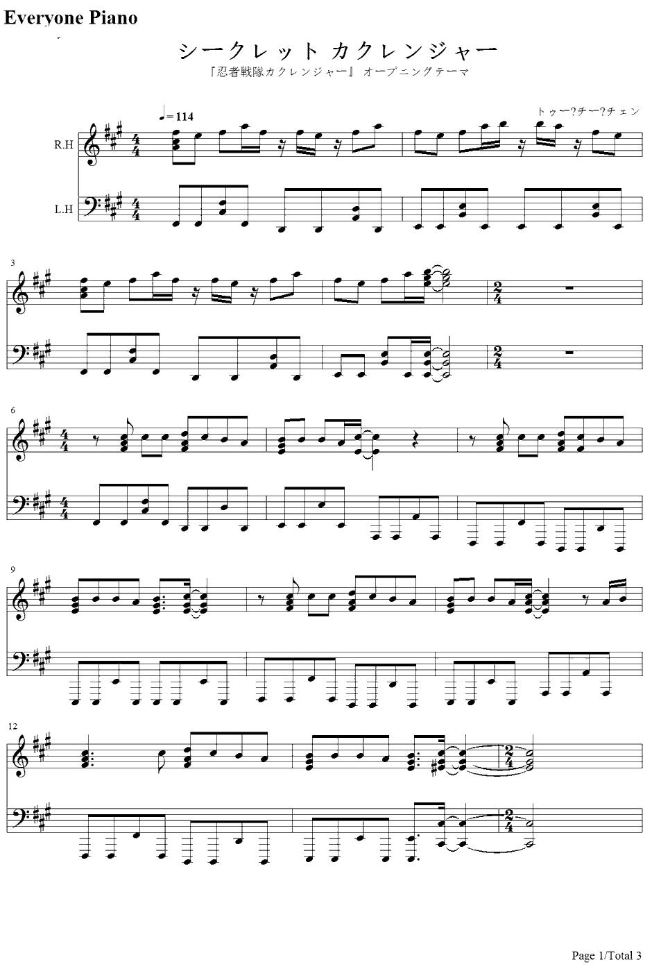 シークレットカクレンジャー钢琴谱-トゥー・チー・チェン-忍者战队隐连者OP1