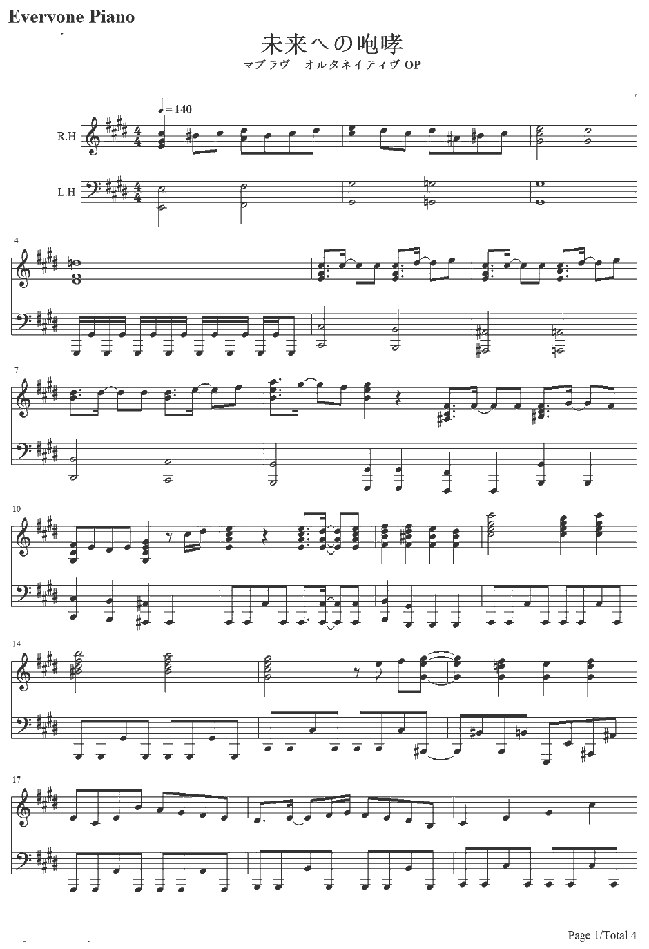 未来への咆哮钢琴谱-JAMProject-Muv1