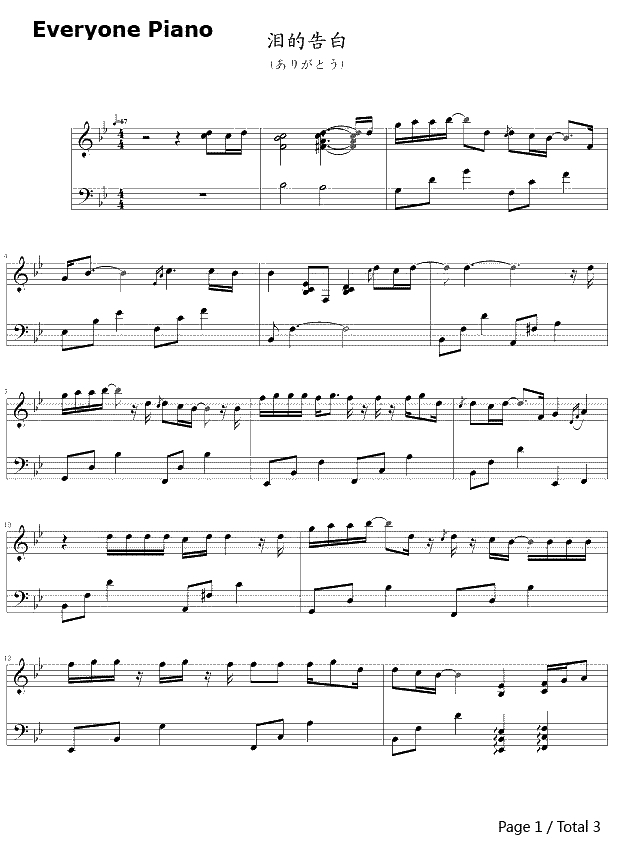 泪的告白钢琴谱-吉田亚纪子-ThankYou1