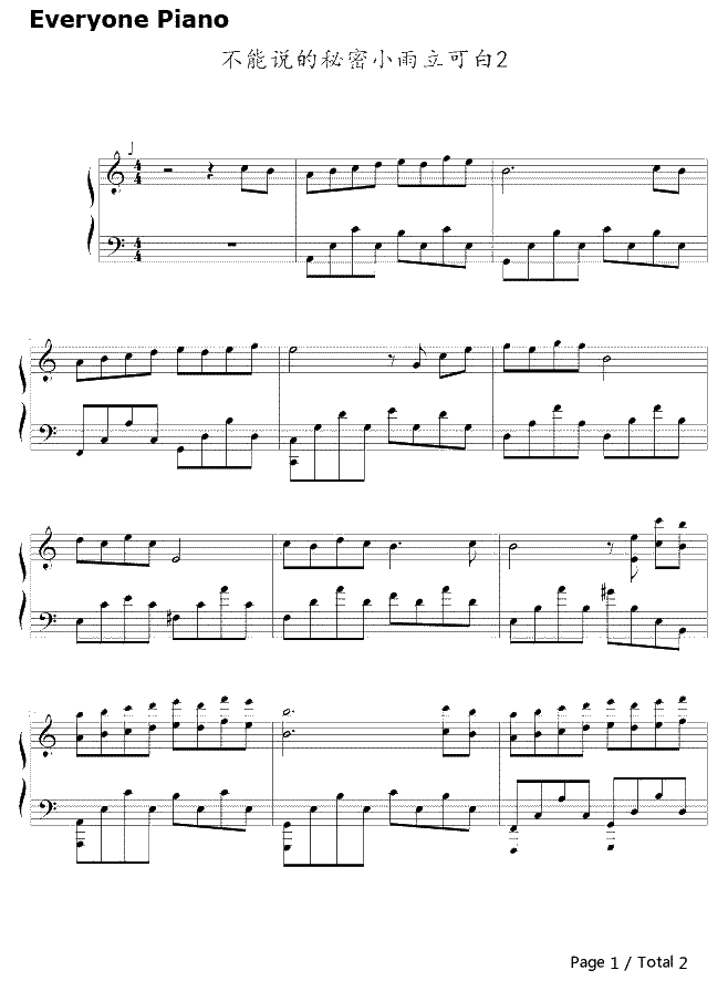 小雨立可白（之二）钢琴谱-周杰伦1