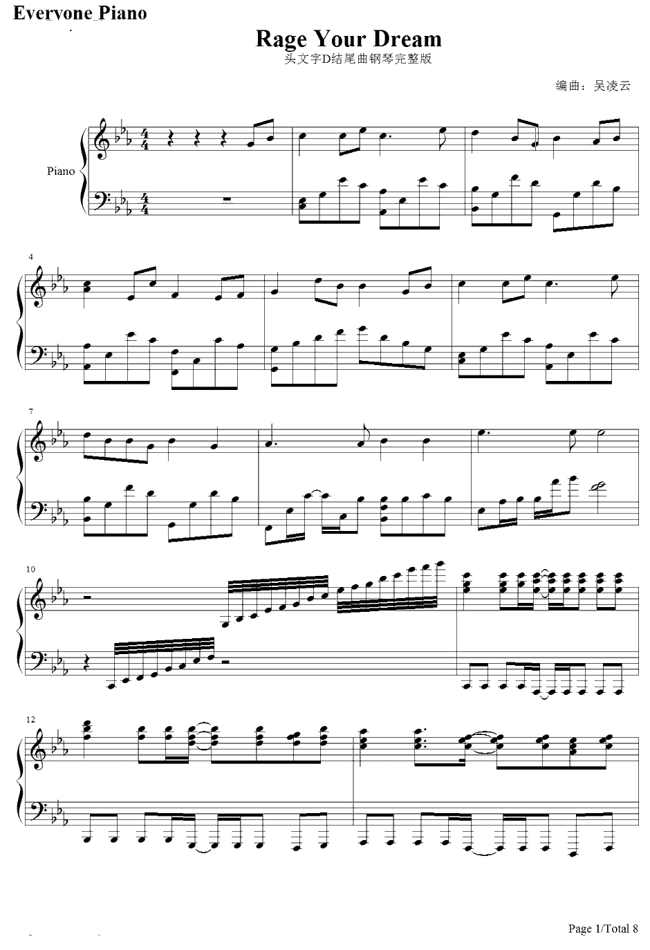 Rage your dream钢琴谱-M.O.V.E-头文字D主题曲1