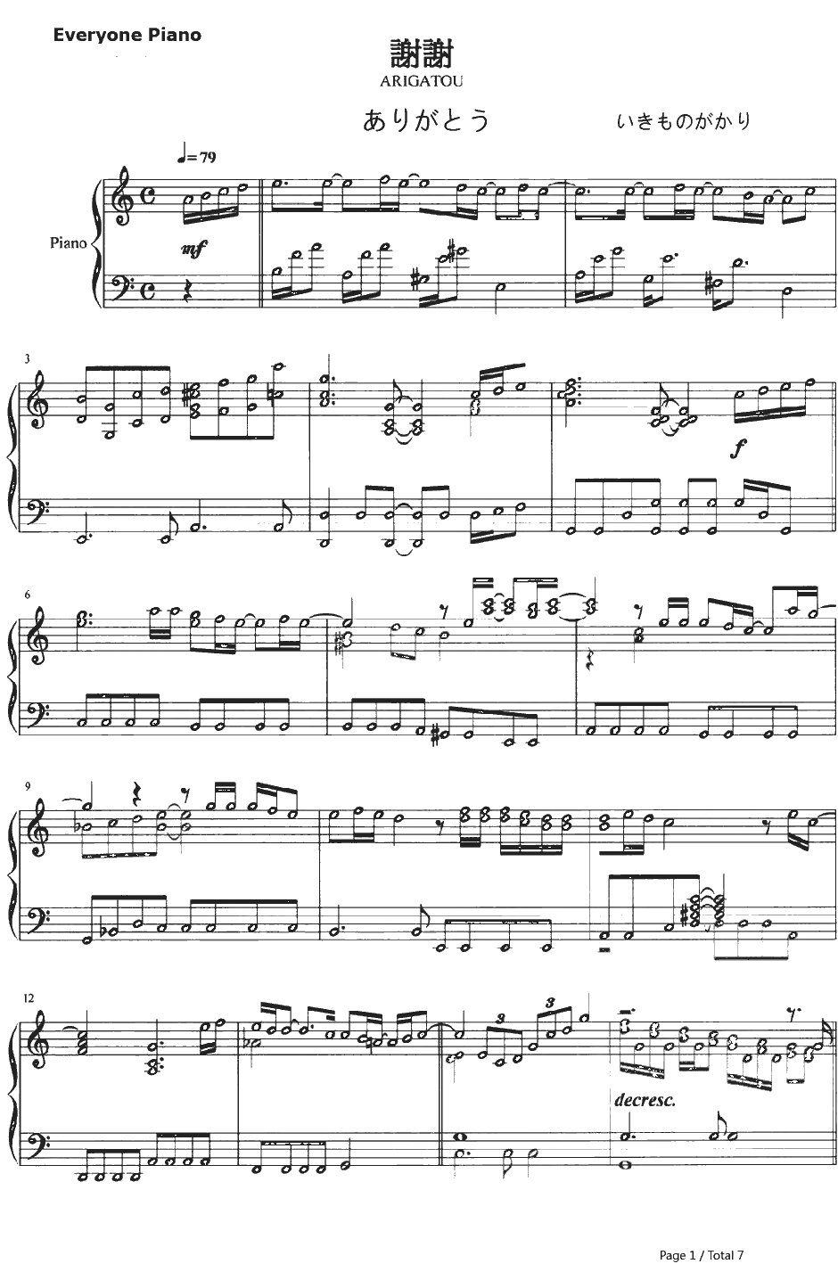 ありがとう钢琴谱-生物股长いきものがかり1