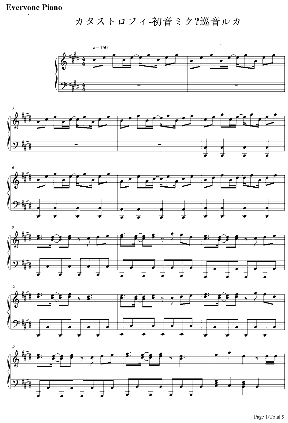 カタストロフィ钢琴谱-初音ミク・巡音ルカ1