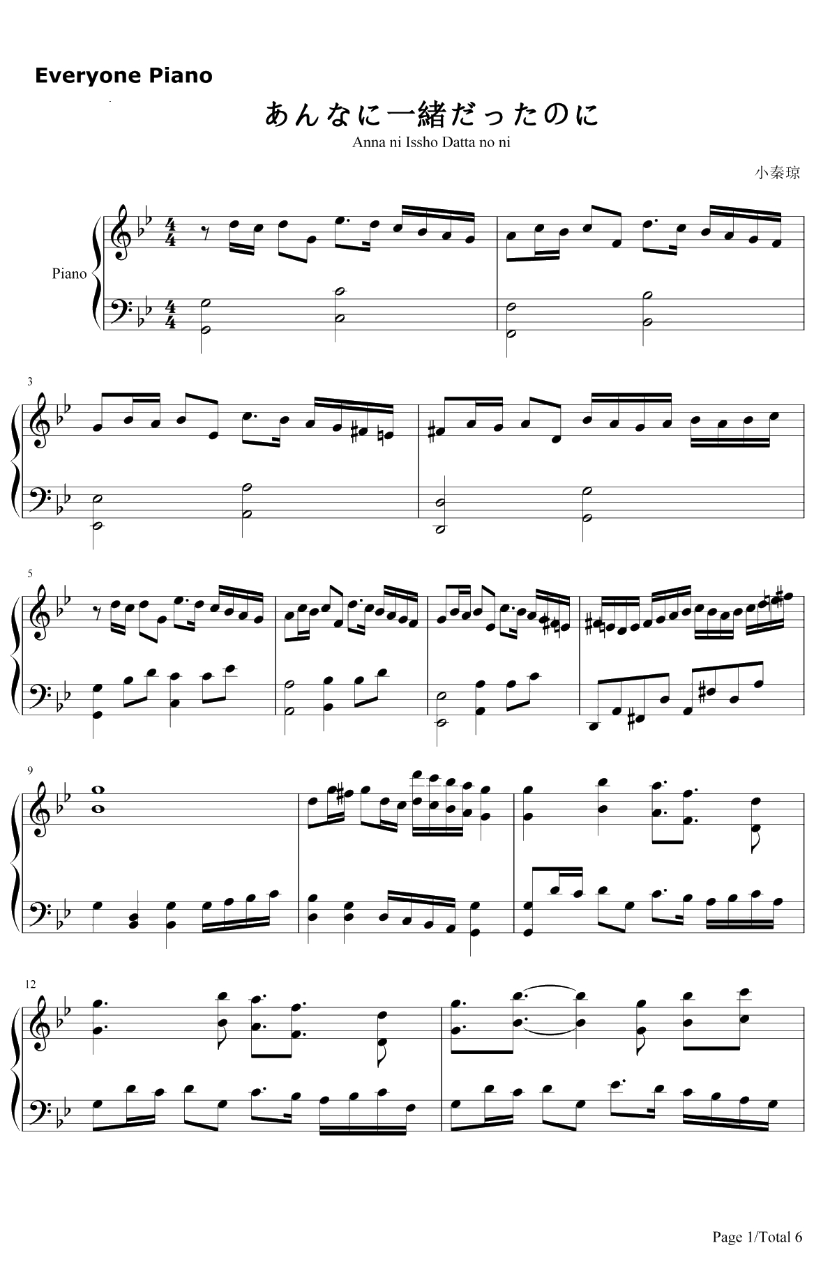 あんなに一绪だったのに钢琴谱-See-Saw-机动战士高达SEEDED1