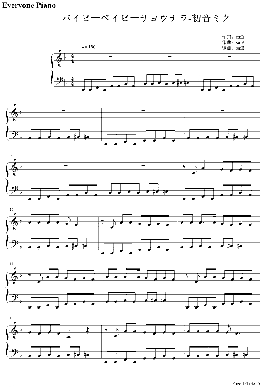 バイビーベイビーサヨウナラ钢琴谱-初音ミク1