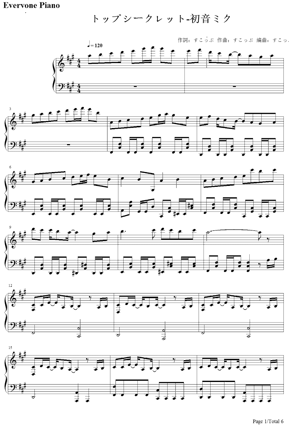 トップシークレット钢琴谱-すこっぷfeat.初音ミク1