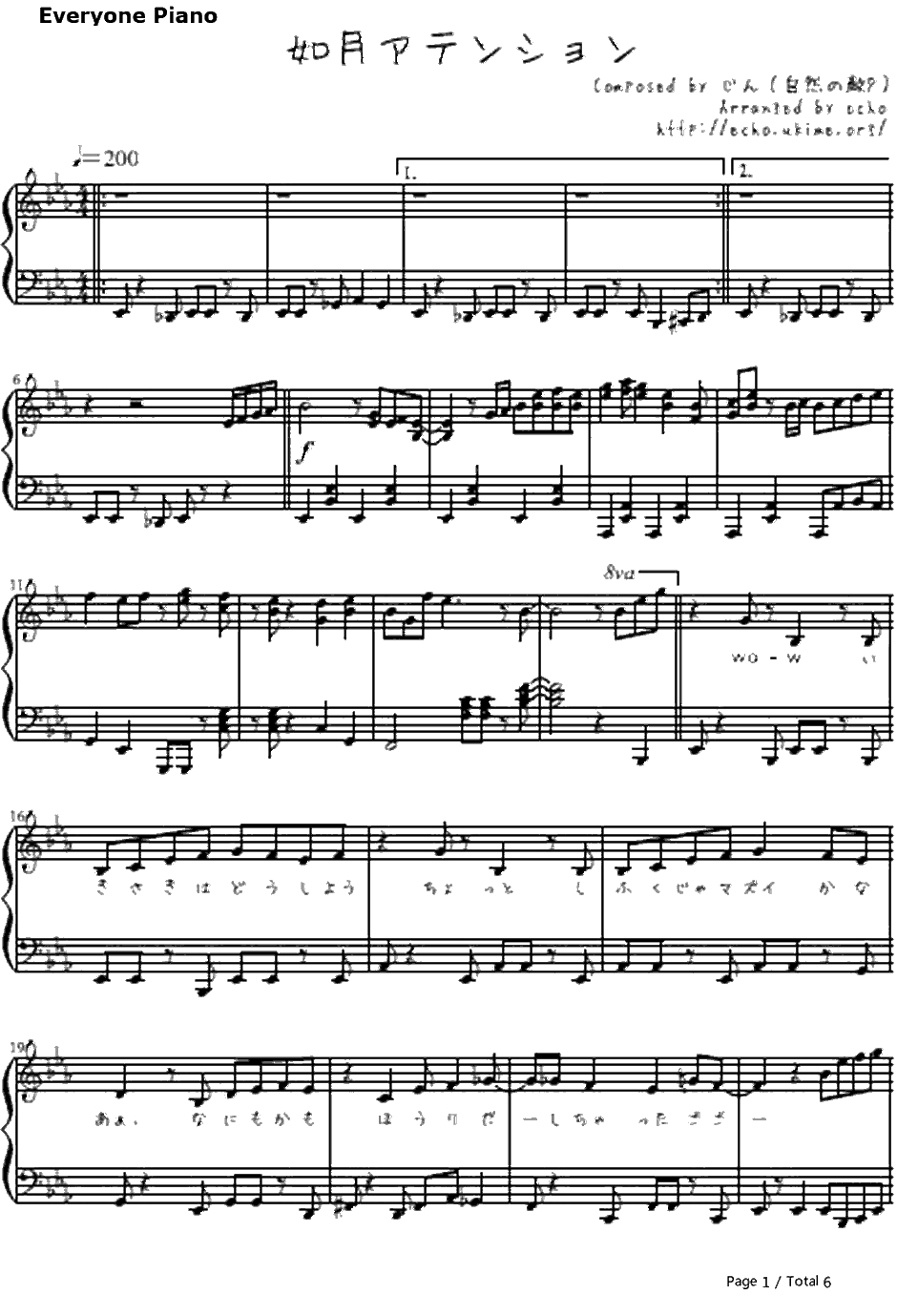 如月アテンション钢琴谱-IA1