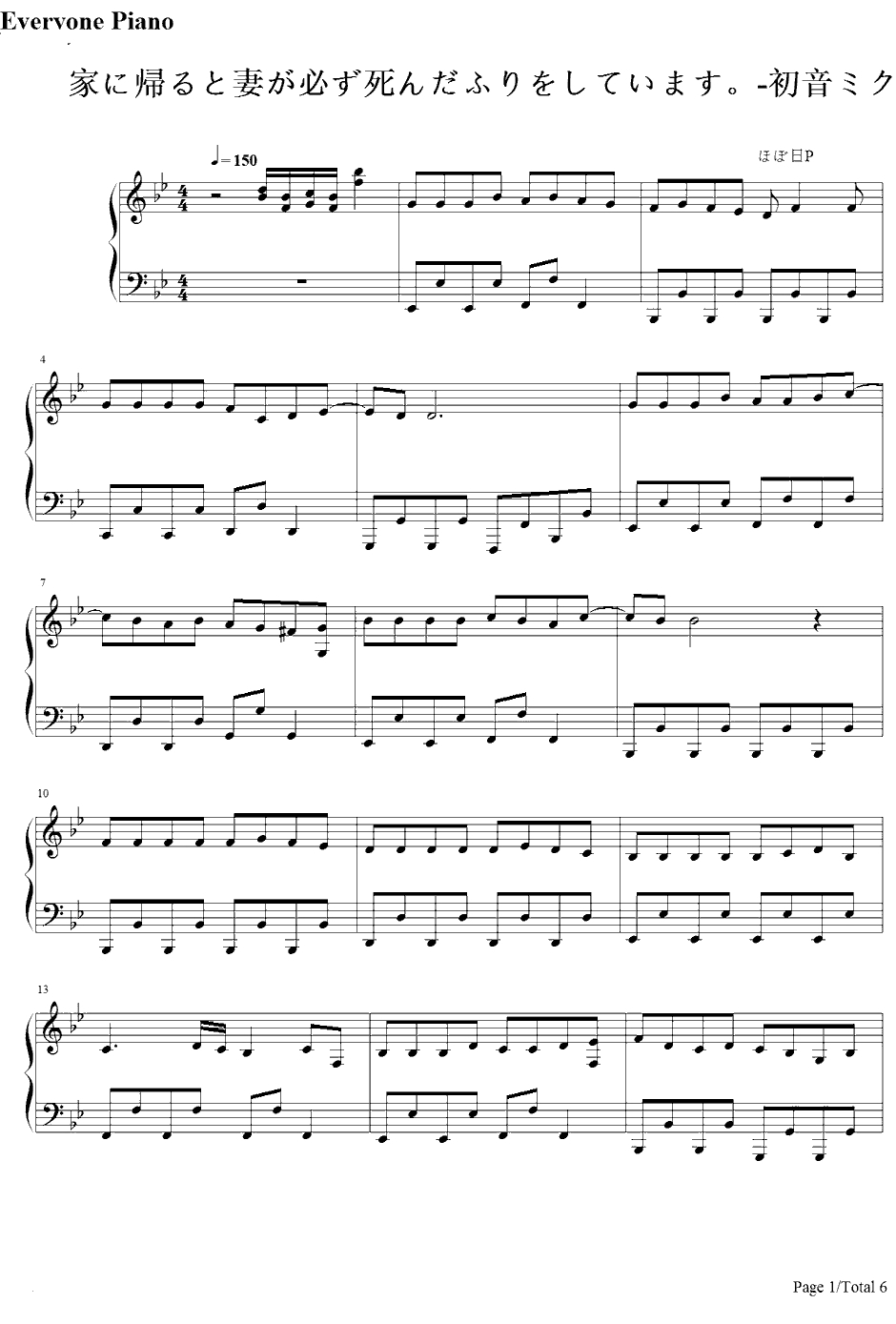 家に帰ると妻が必ず死んだふりをしています。钢琴谱-初音ミク-每天回家老婆都在装死1