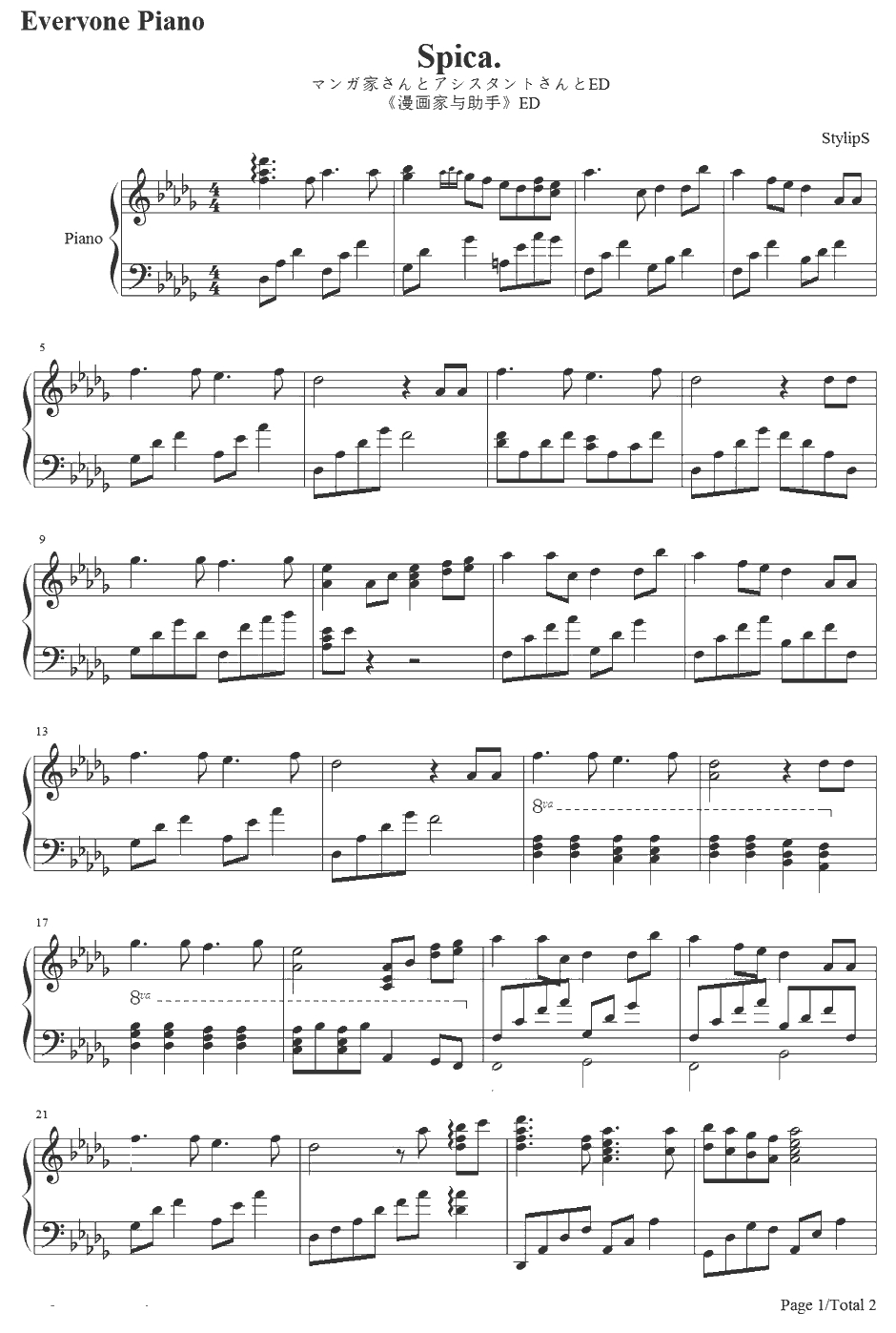 Spica.钢琴谱-StylipS-漫画家与助手ED1