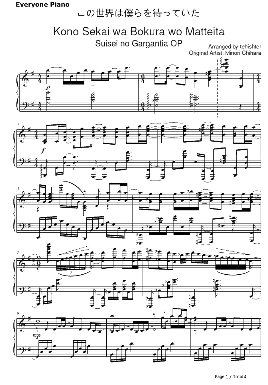この世界は仆らを待っていた钢琴谱-茅原実里-翠星之加尔刚蒂亚OP1