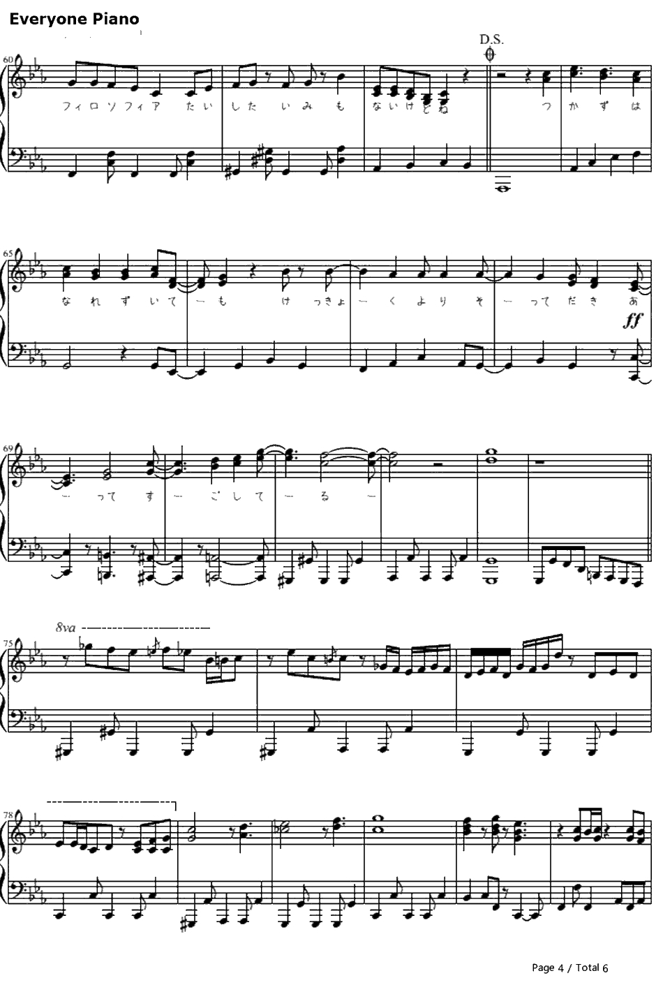 恋爱フィロソフィア钢琴谱-初音ミク4