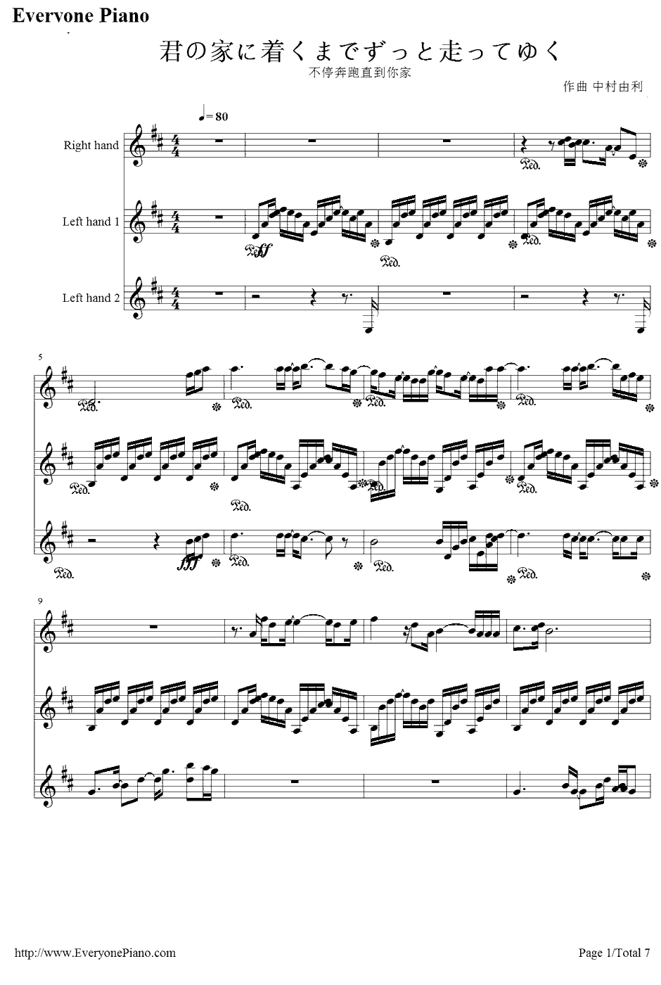 君の家に着くまでずっと走ってゆく钢琴谱-GARNETCROW1