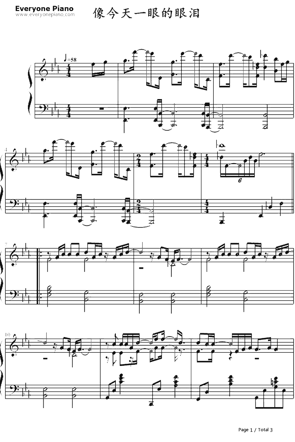 像今天一样的眼泪钢琴谱-许阁-来自星星的你OST61