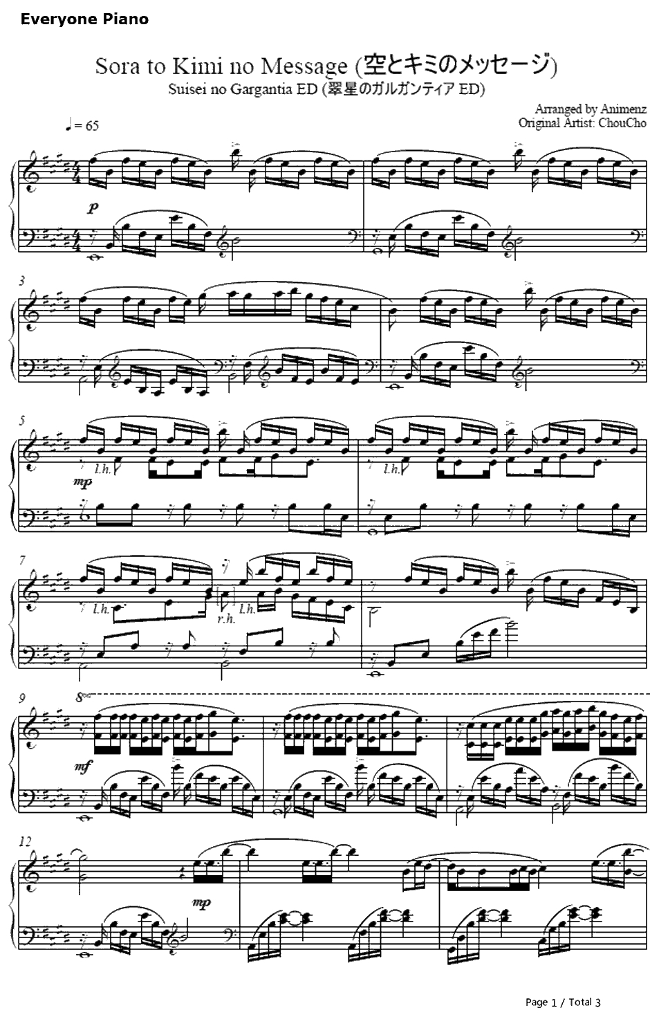 空とキミのメッセージ钢琴谱-ChouCho-翠星之加尔冈蒂亚ED1