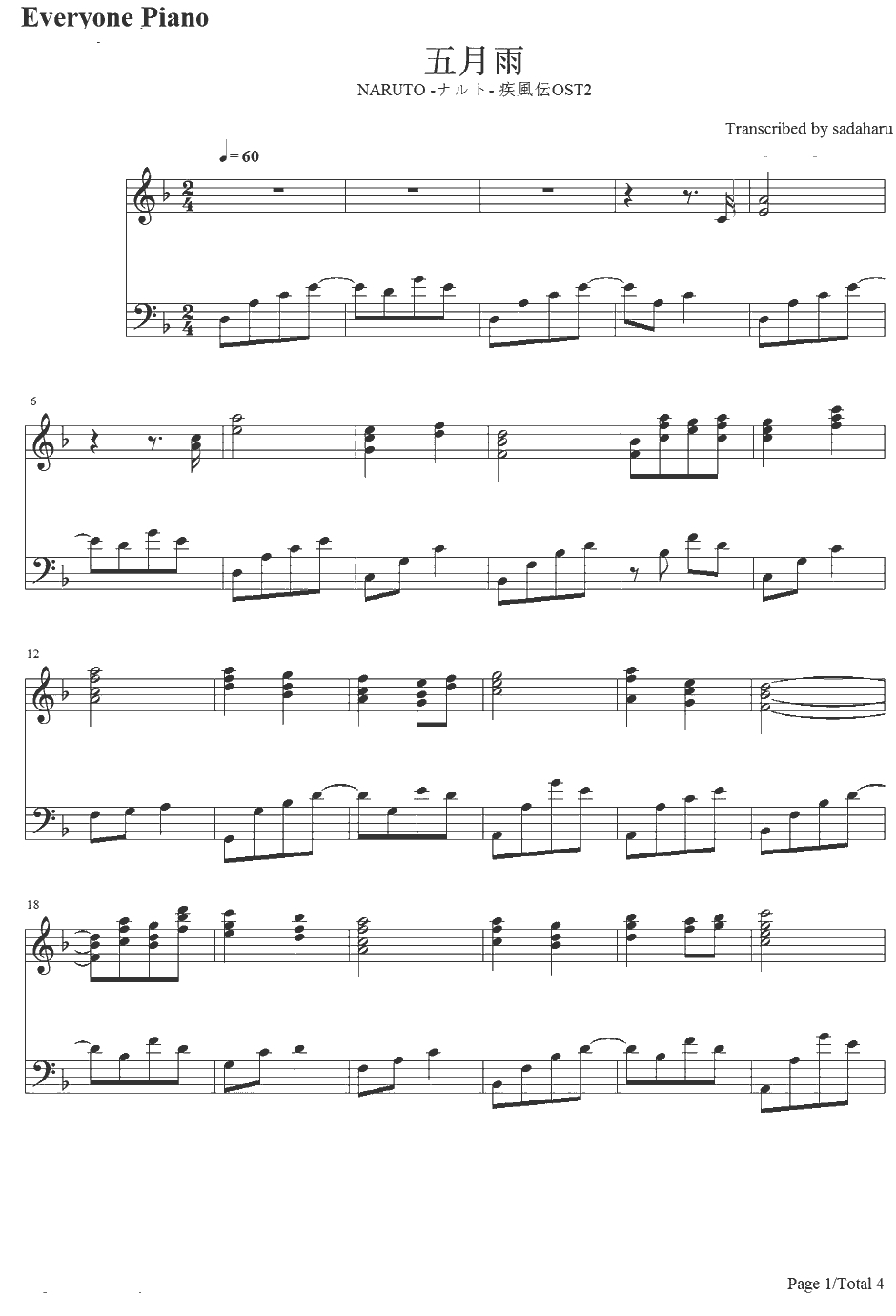 五月雨钢琴谱-高梨康治-火影忍者疾风传OST1