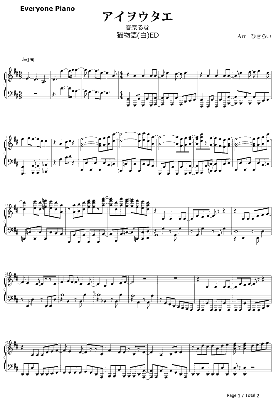 アイヲウタエ钢琴谱-春奈るな-物语系列ED1