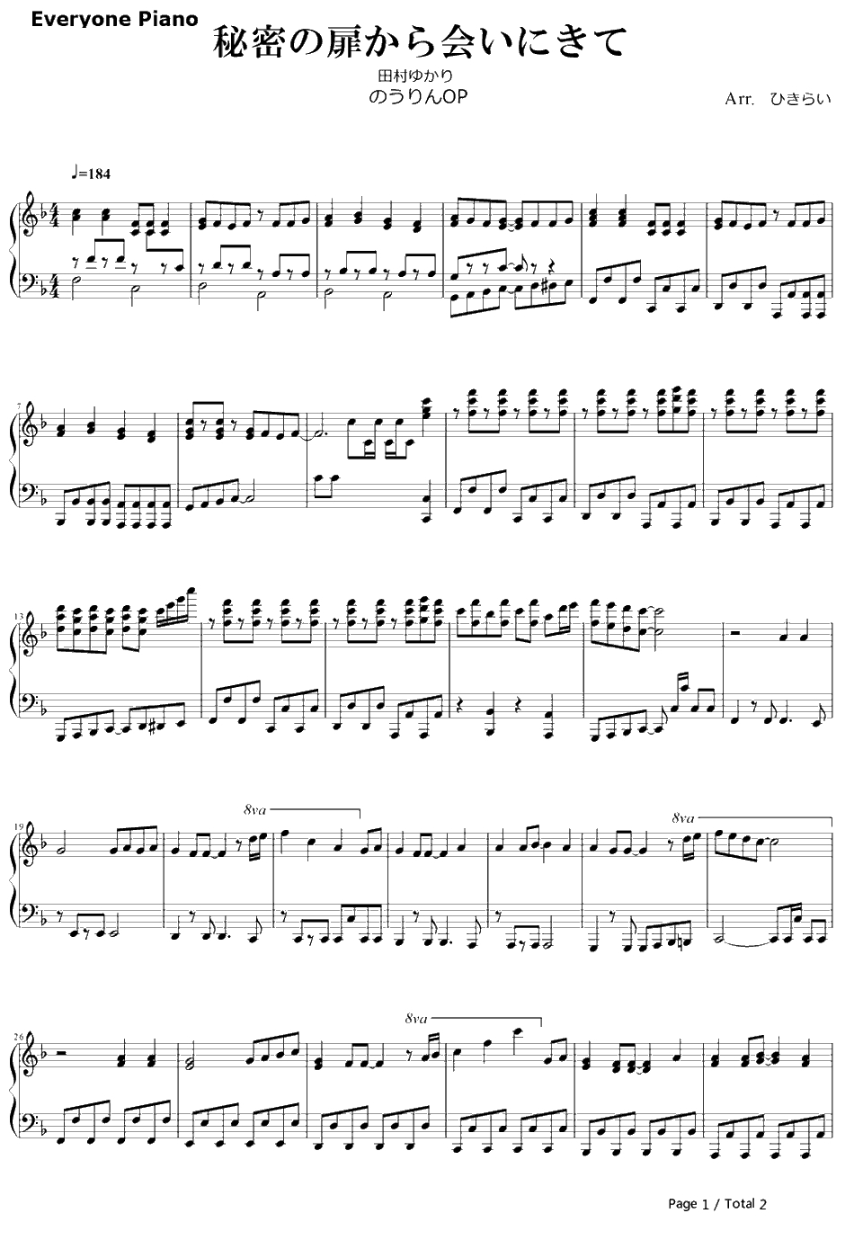 秘密の扉から会いにきて钢琴谱-田村由香里-农林OP1