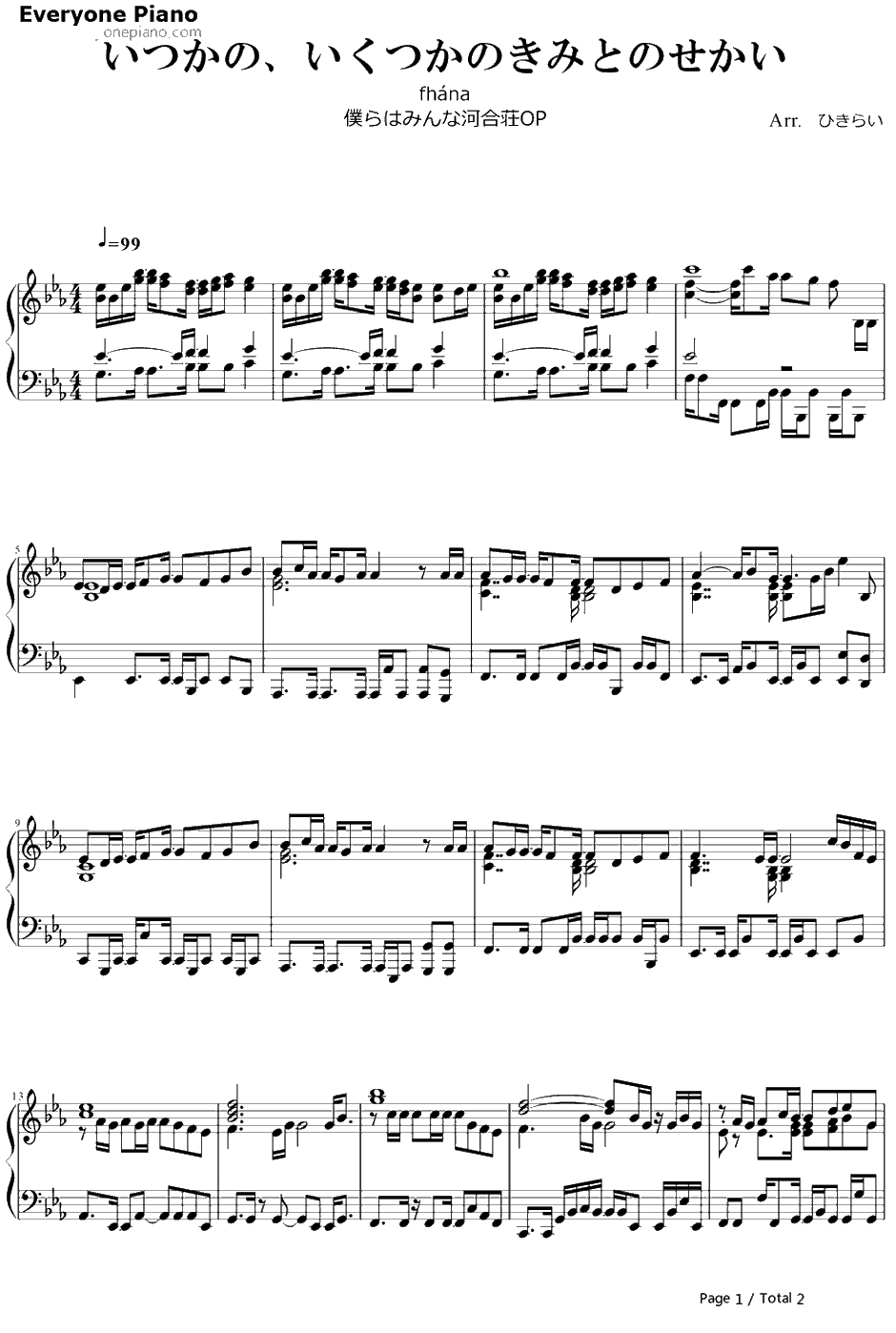 いつかの、いくつかのきみとのせかい钢琴谱-fhána-我们大家的河合庄OP1