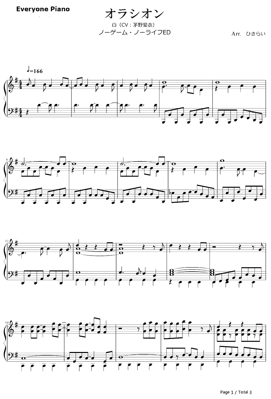 オラシオン钢琴谱-白（CV:茅野爱衣）-游戏人生ED1